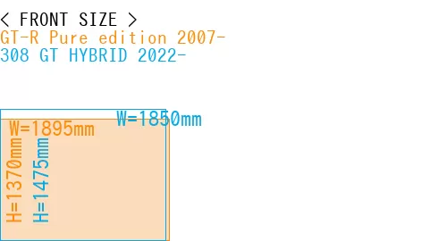 #GT-R Pure edition 2007- + 308 GT HYBRID 2022-